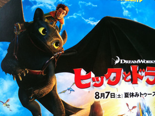 ヒックとドラゴン.jpg
