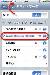 野良WiFi.jpg